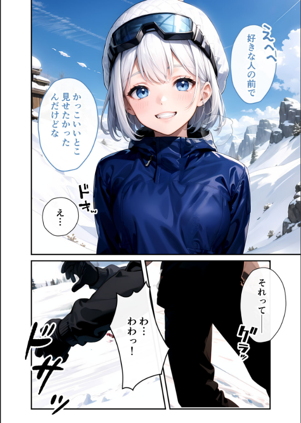 いちゃLOVE純情ベッドルーム モザイク版_8枚目の画像